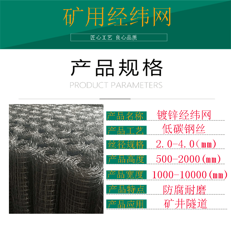 運城礦用經(jīng)緯網(wǎng)